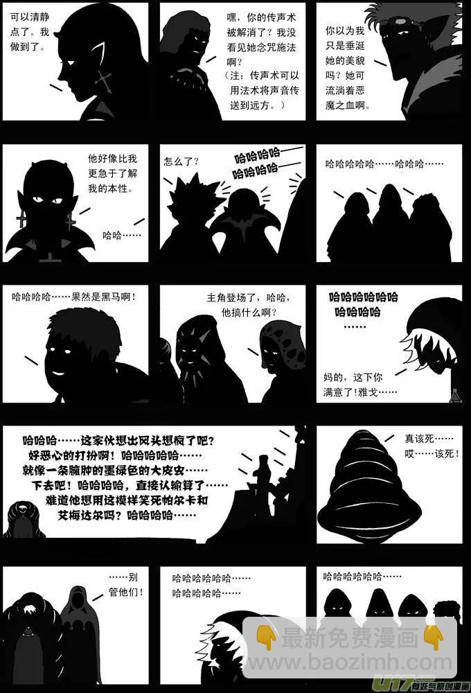 第31回 灰镜-第32话