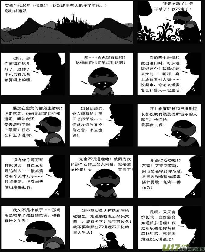 第34回 真理-第34话