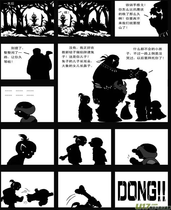 第34回 真理-第34话