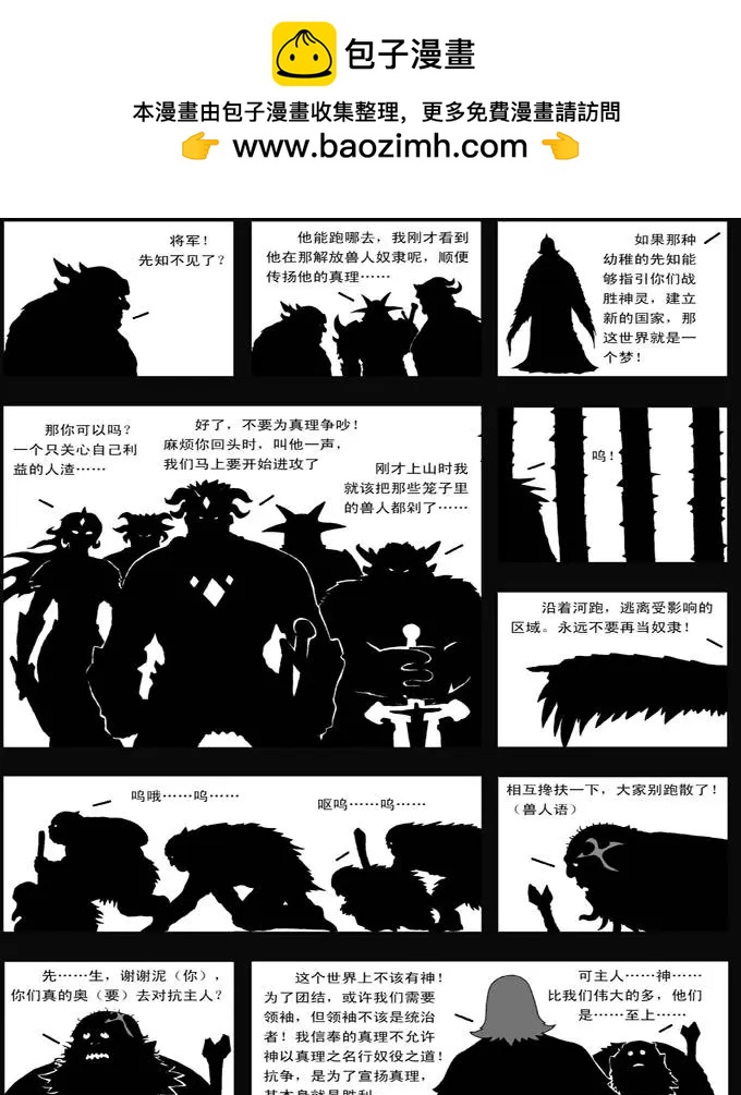 第34回 真理-第34话