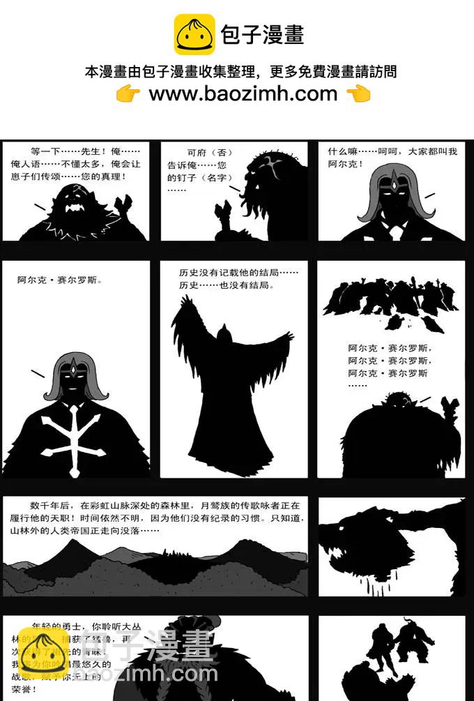 第34回 真理-第34话