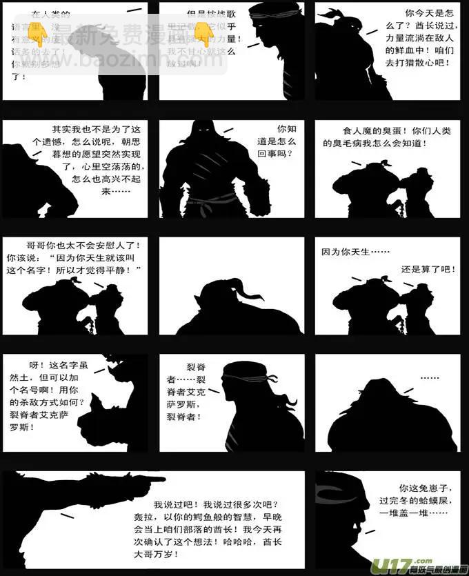 第34回 真理-第34话