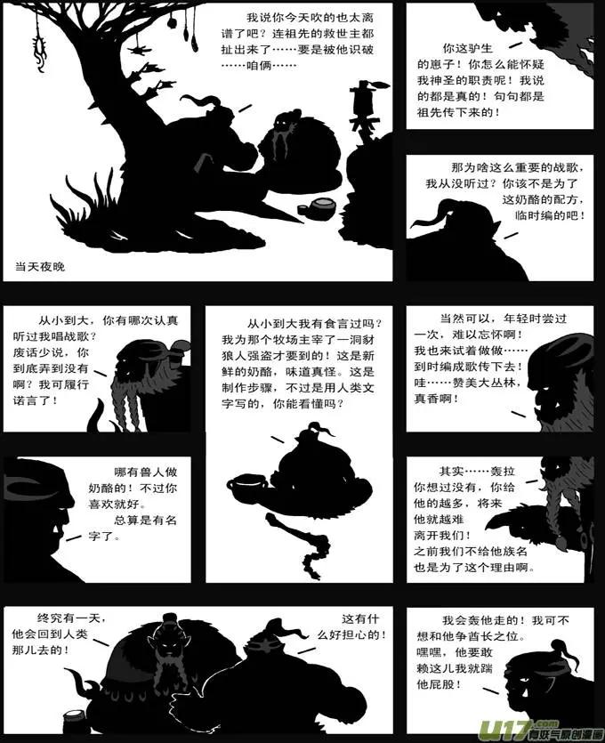 第34回 真理-第34话