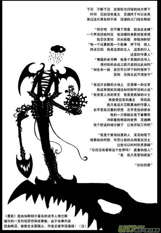 塔四 墓歌(1/2)-第38话