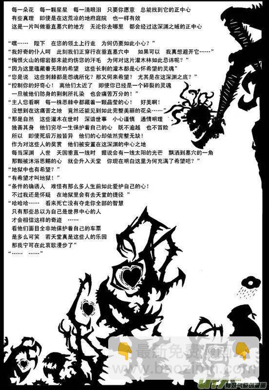 塔四 墓歌(1/2)-第38话