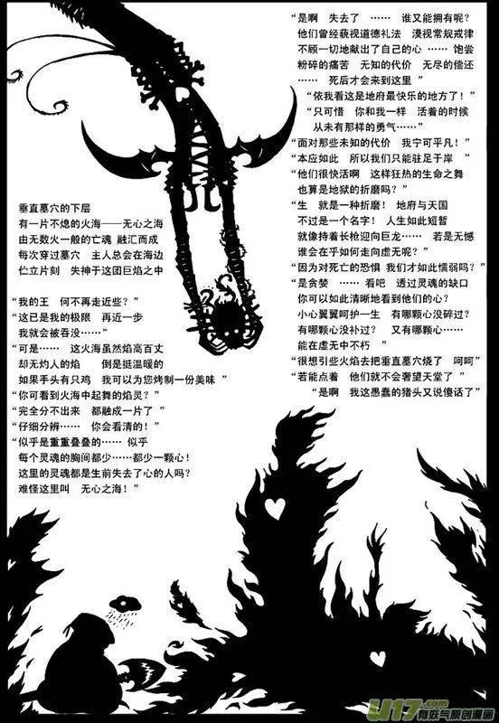 塔四 墓歌(1/2)-第38话