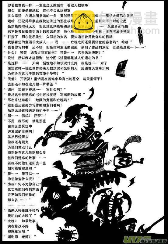 塔四 墓歌(1/2)-第38话