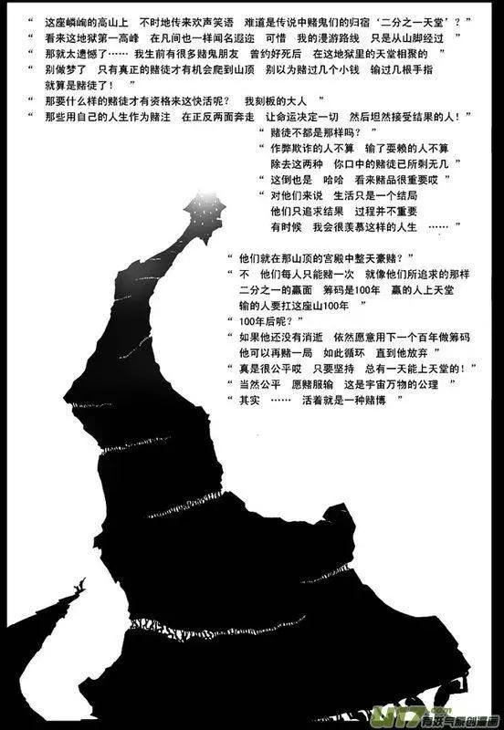 塔四 墓歌(1/2)-第38话