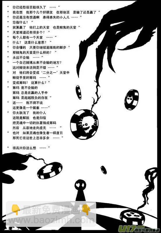 塔四 墓歌(1/2)-第38话