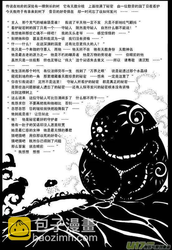 塔四 墓歌(1/2)-第38话