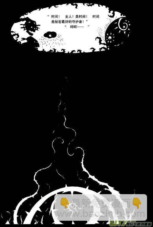 塔四 墓歌(1/2)-第38话