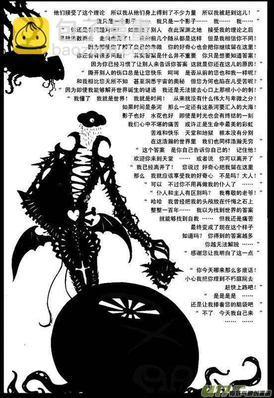 塔四 墓歌(1/2)-第38话