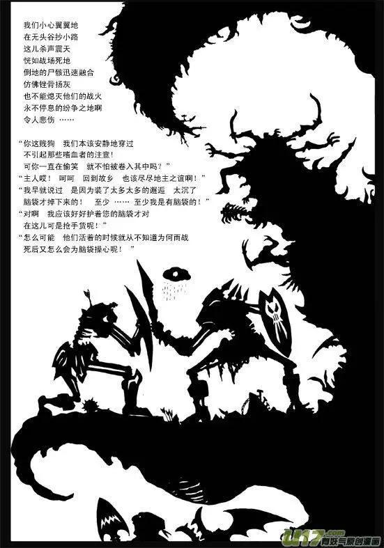 塔四 墓歌(1/2)-第38话