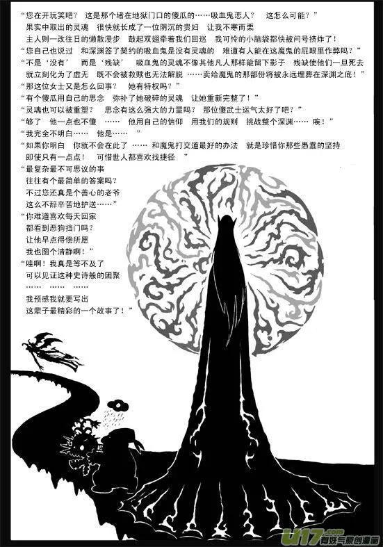 塔四 墓歌(1/2)-第38话