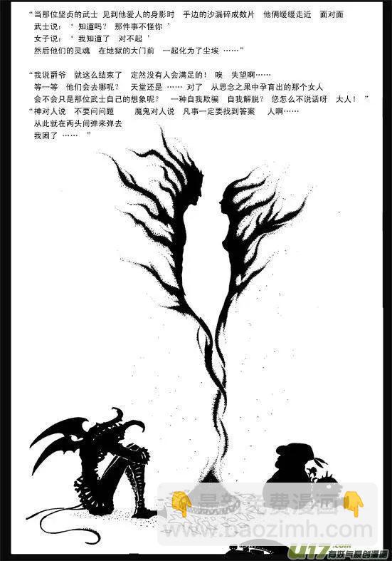 塔四 墓歌(1/2)-第38话