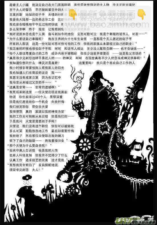 塔四 墓歌(1/2)-第38话