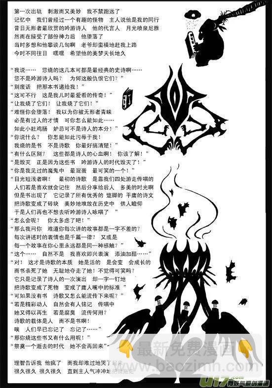 塔四 墓歌(1/2)-第38话