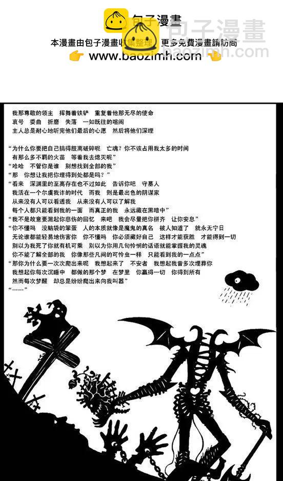 塔四 墓歌(1/2)-第38话