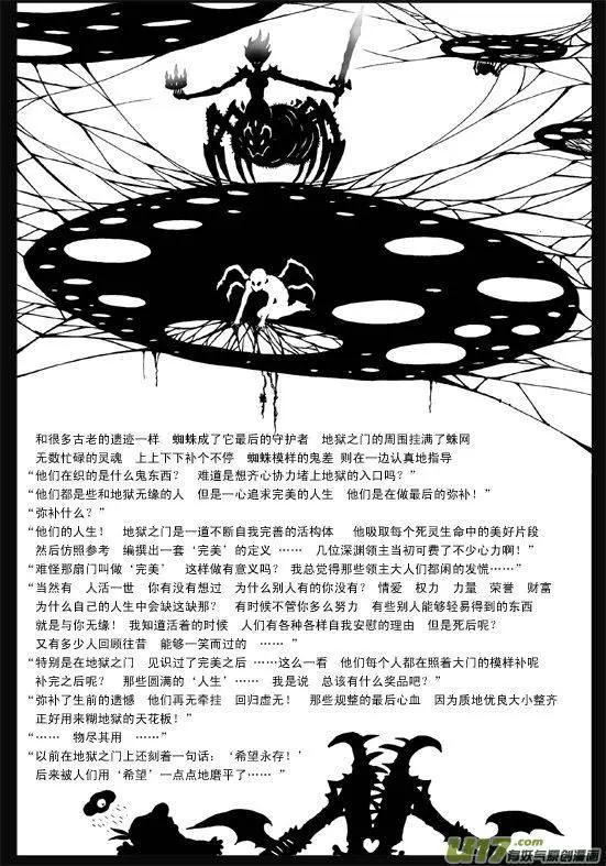 塔四 墓歌(1/2)-第38话