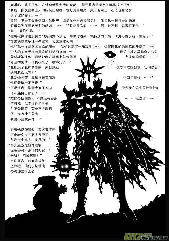 塔四 墓歌(1/2)-第38话