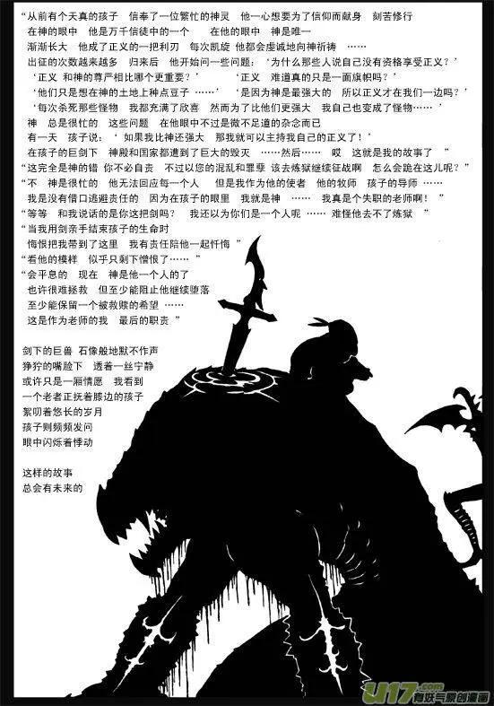 塔四 墓歌(1/2)-第38话