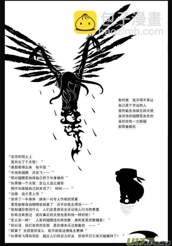 塔四 墓歌(1/2)-第38话