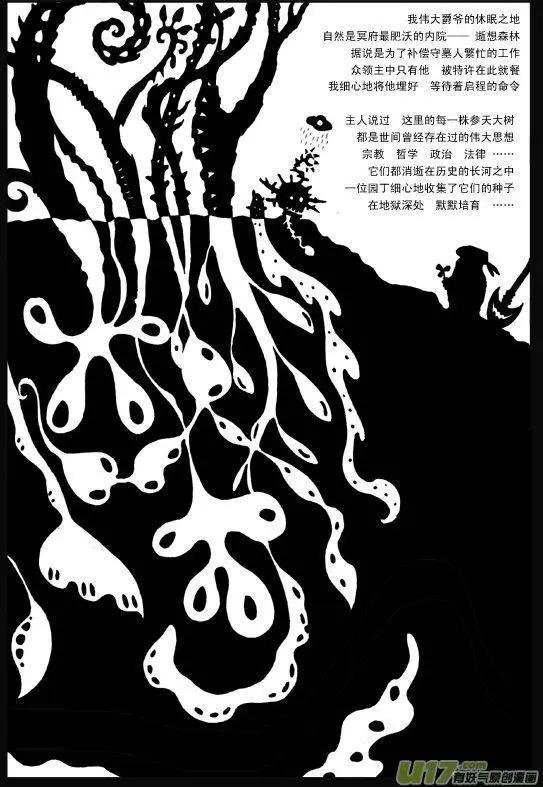 塔四 墓歌(1/2)-第38话