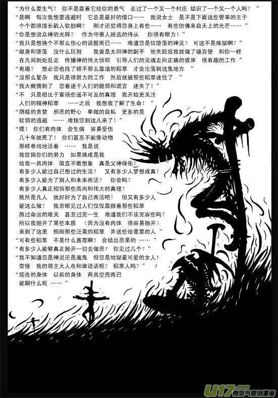 塔四 墓歌(1/2)-第38话