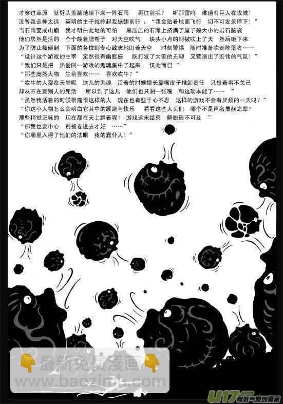 塔四 墓歌(1/2)-第38话