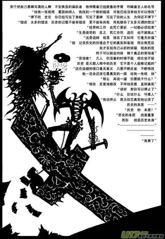 塔四 墓歌(1/2)-第38话