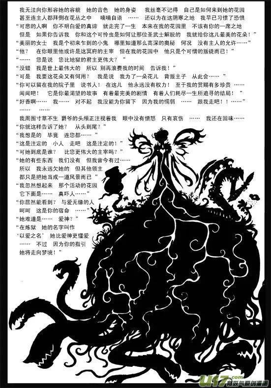 塔四 墓歌(1/2)-第38话