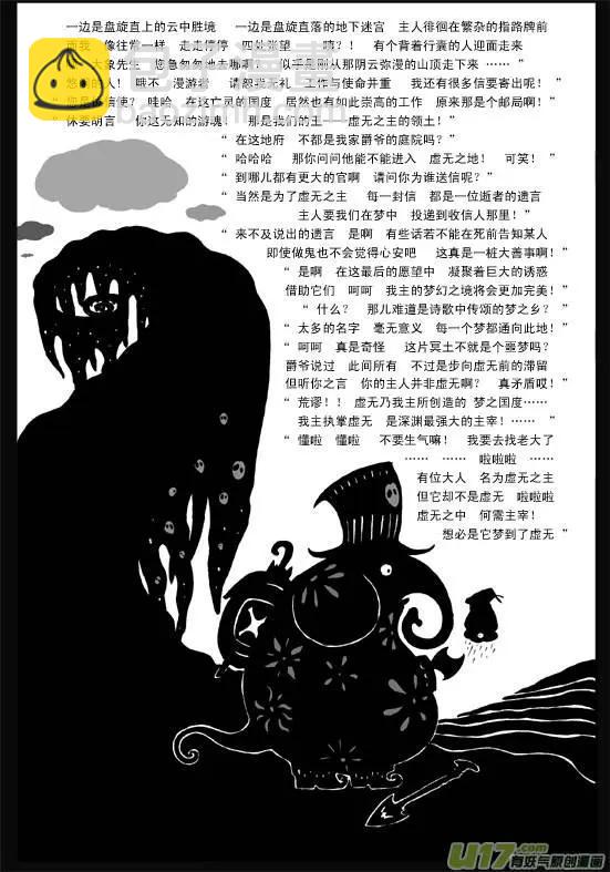 塔四 墓歌(1/2)-第38话