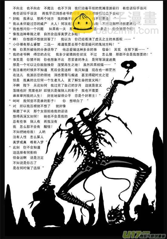 塔四 墓歌(1/2)-第38话