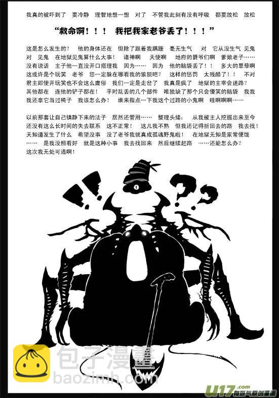 塔四 墓歌(1/2)-第38话