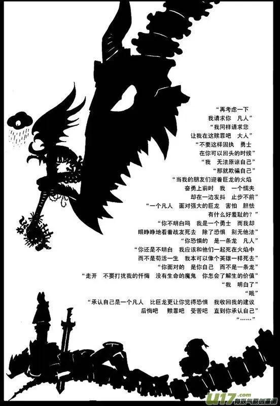 塔四 墓歌(1/2)-第38话