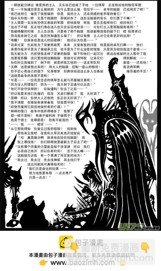 塔四 墓歌(1/2)-第38话