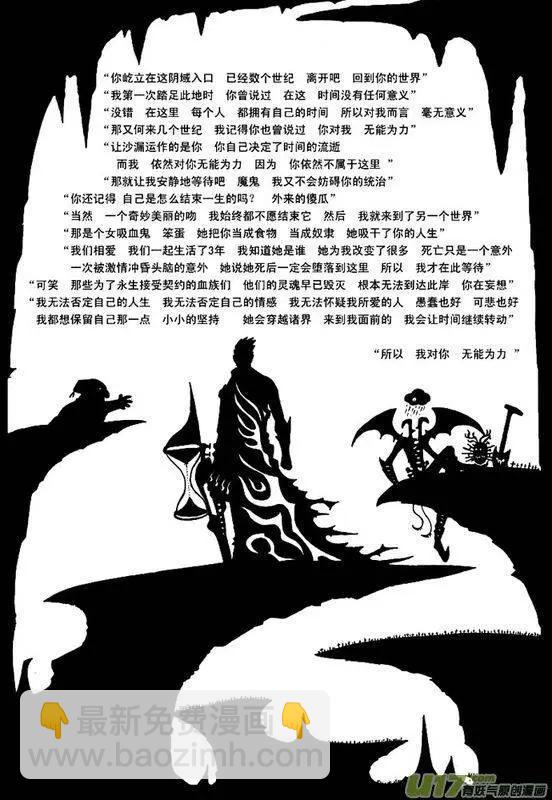 塔四 墓歌(1/2)-第38话