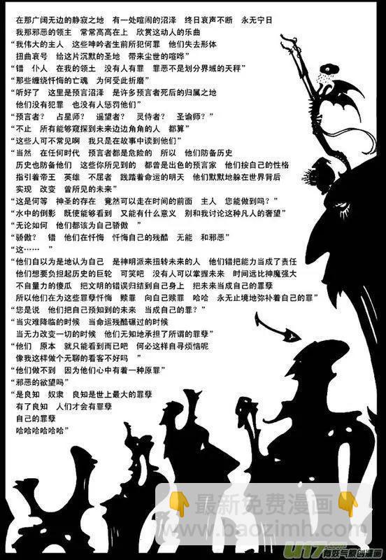 塔四 墓歌(1/2)-第38话