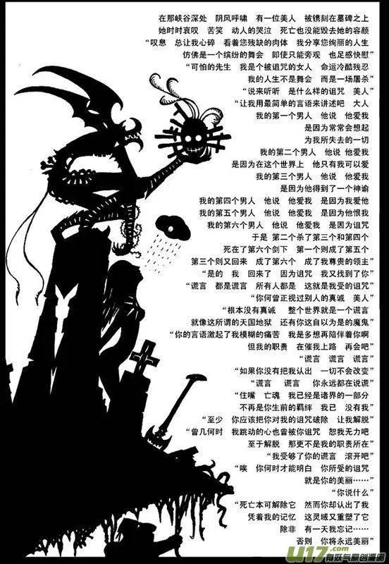 塔四 墓歌(1/2)-第38话