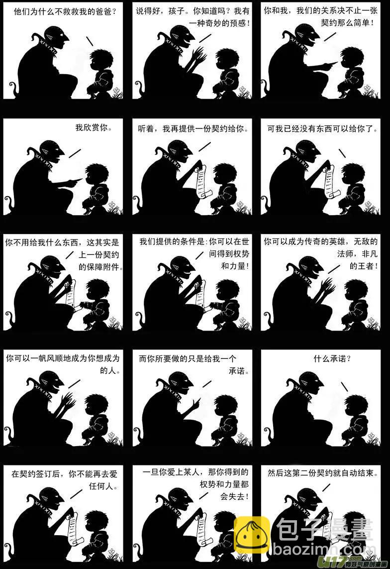 第2回 契约-第4话