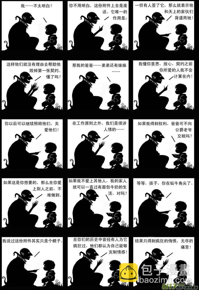 第2回 契约-第4话