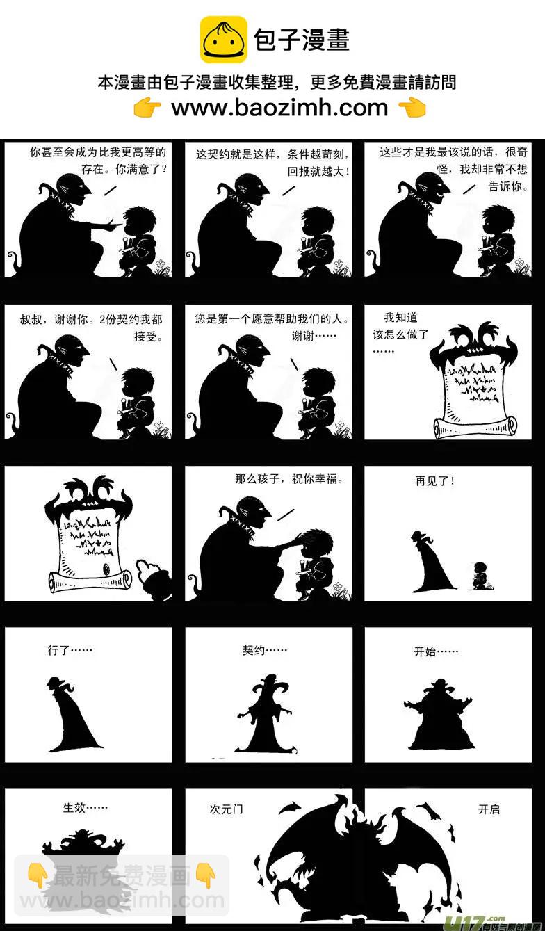 第2回 契约-第4话