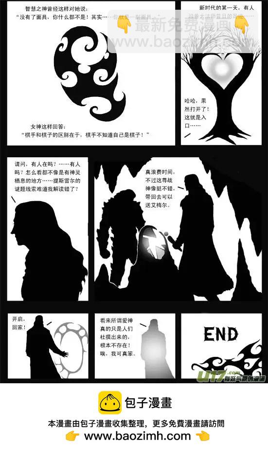 第38回 面具-第40话