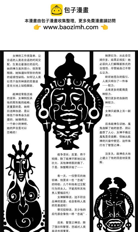 第38回 面具-第40话