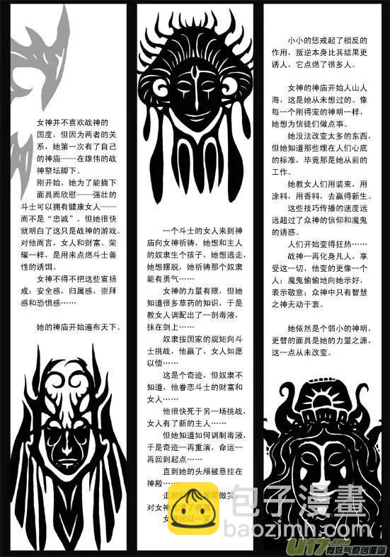 第38回 面具-第40话