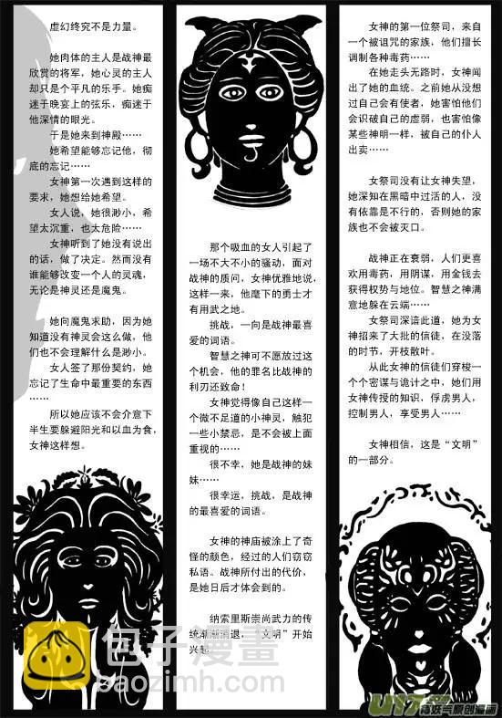 第38回 面具-第40话