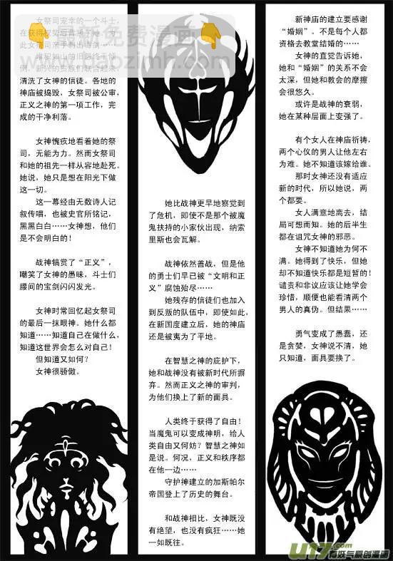 第38回 面具-第40话