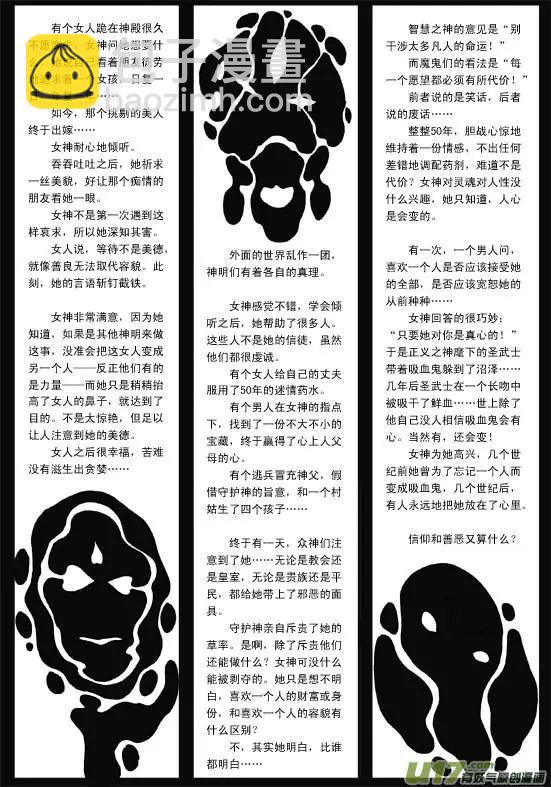 第38回 面具-第40话