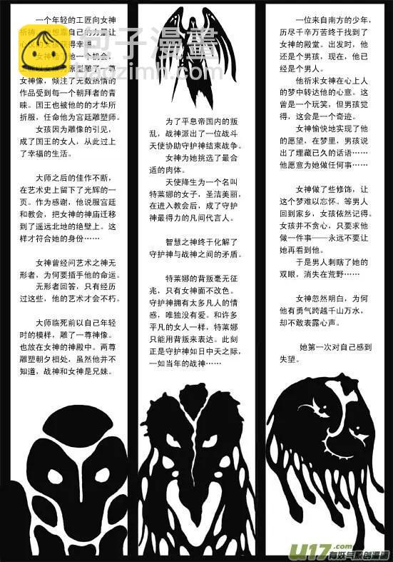 第38回 面具-第40话