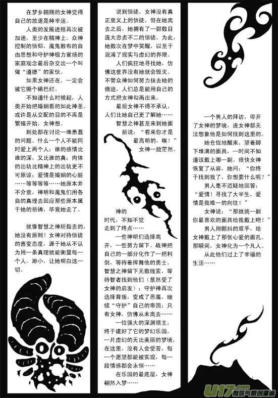 第38回 面具-第40话